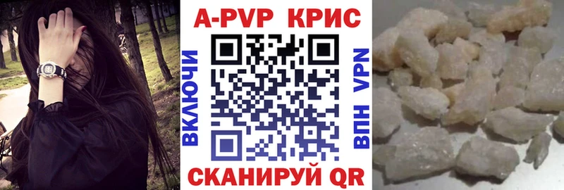 A PVP Соль  Купить закладки  Белогорск 