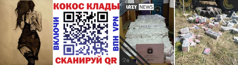 Cocaine 97% Купить где Белогорск