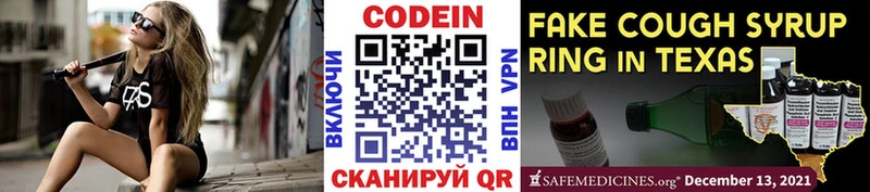 Купить где  Белогорск  Кодеин напиток Lean (лин) 