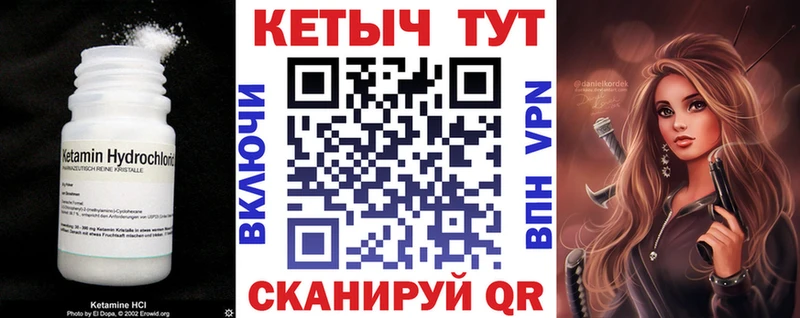 Купить  Белогорск  КЕТАМИН VHQ 