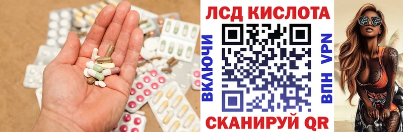 Купить  Белогорск  LSD-25 экстази кислота 