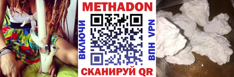 Метадон кристалл  Купить  Белогорск 