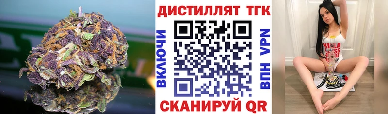 Купить где  Белогорск  Дистиллят ТГК вейп 